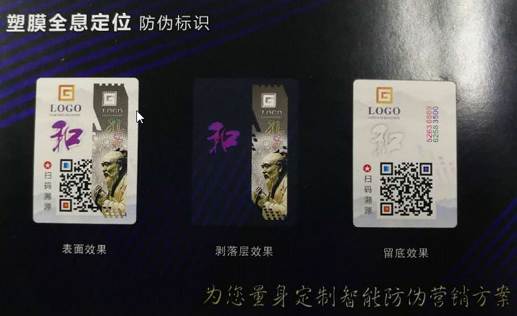 塑膜全息750+459.jpg