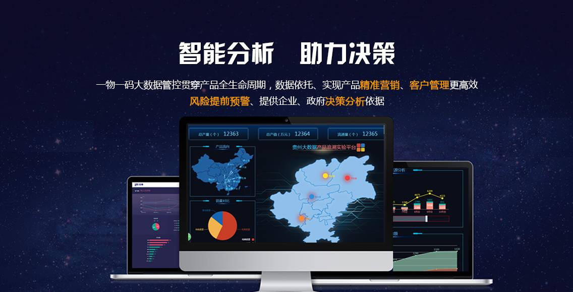 大数据 永兴集团股份
