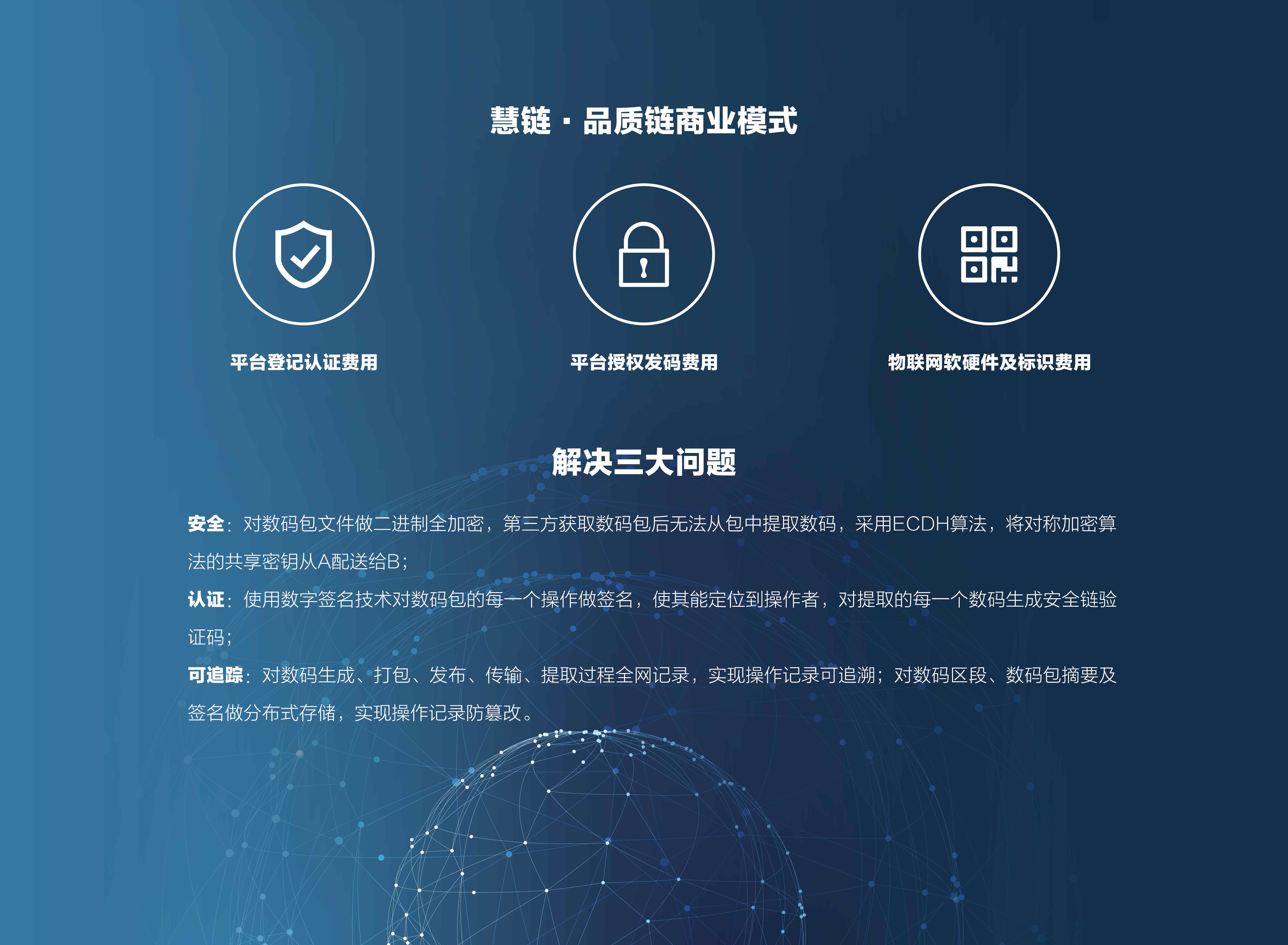 永兴集团股份 区块链