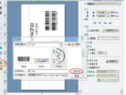 医疗行业udi标签打印程序